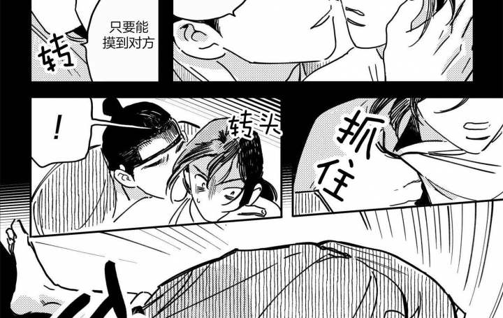 《逢春的媳妇》漫画最新章节第24话免费下拉式在线观看章节第【5】张图片