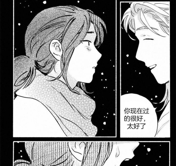 《逢春的媳妇》漫画最新章节第86话免费下拉式在线观看章节第【10】张图片