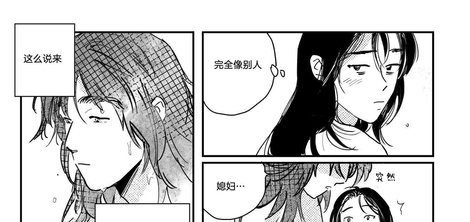 《逢春的媳妇》漫画最新章节第118话免费下拉式在线观看章节第【16】张图片