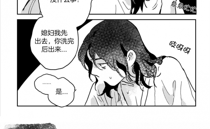 《逢春的媳妇》漫画最新章节第10话免费下拉式在线观看章节第【7】张图片