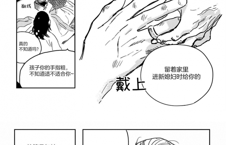 《逢春的媳妇》漫画最新章节第4话免费下拉式在线观看章节第【7】张图片