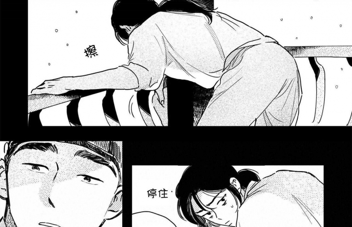 《逢春的媳妇》漫画最新章节第85话免费下拉式在线观看章节第【3】张图片