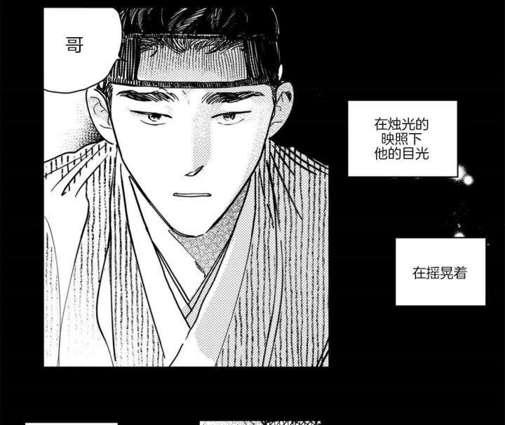 《逢春的媳妇》漫画最新章节第62话免费下拉式在线观看章节第【7】张图片