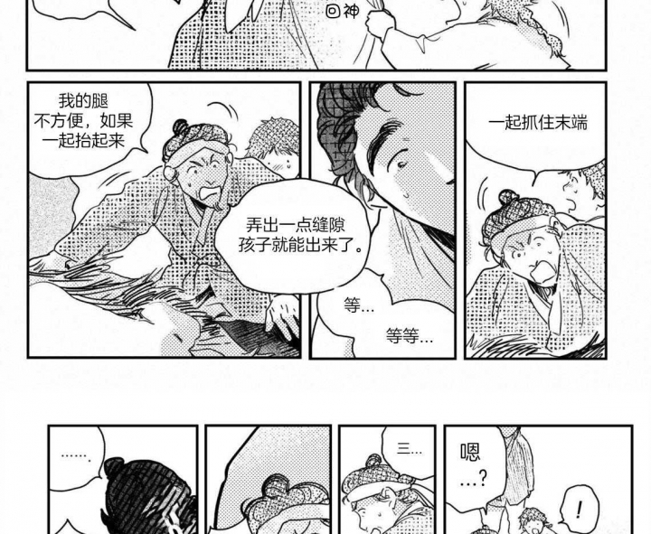 《逢春的媳妇》漫画最新章节第74话免费下拉式在线观看章节第【4】张图片