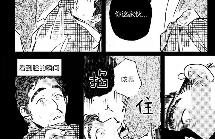 《逢春的媳妇》漫画最新章节第91话免费下拉式在线观看章节第【10】张图片