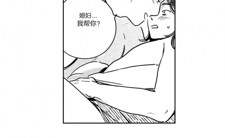 《逢春的媳妇》漫画最新章节第71话免费下拉式在线观看章节第【15】张图片