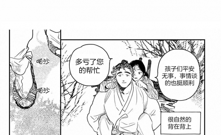 《逢春的媳妇》漫画最新章节第75话免费下拉式在线观看章节第【1】张图片