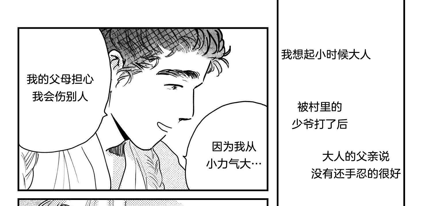 《逢春的媳妇》漫画最新章节第118话免费下拉式在线观看章节第【4】张图片