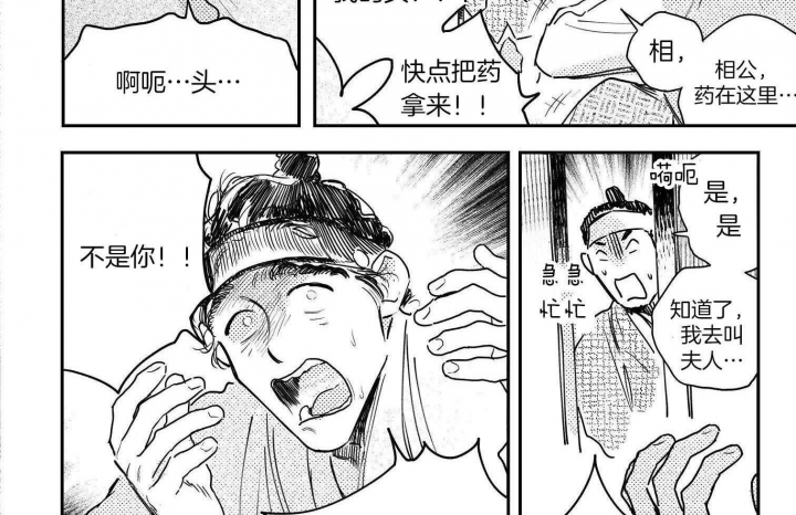 《逢春的媳妇》漫画最新章节第93话免费下拉式在线观看章节第【17】张图片