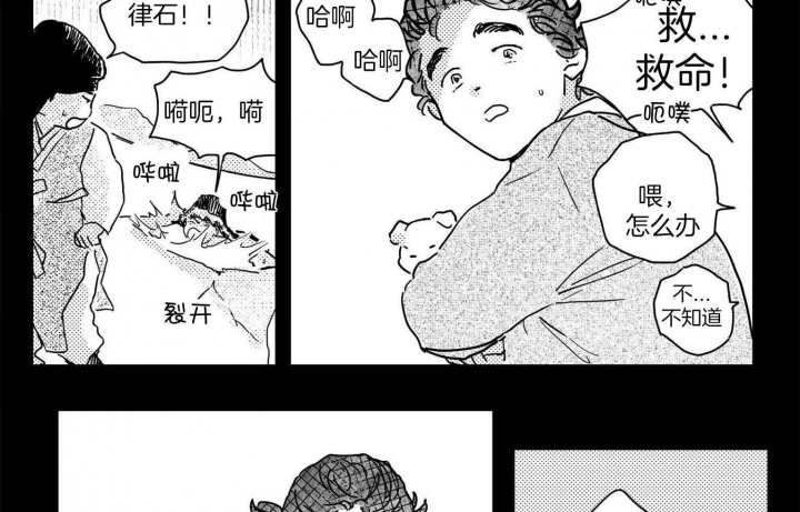 《逢春的媳妇》漫画最新章节第77话免费下拉式在线观看章节第【11】张图片