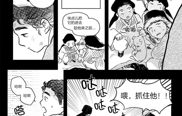 《逢春的媳妇》漫画最新章节第77话免费下拉式在线观看章节第【9】张图片