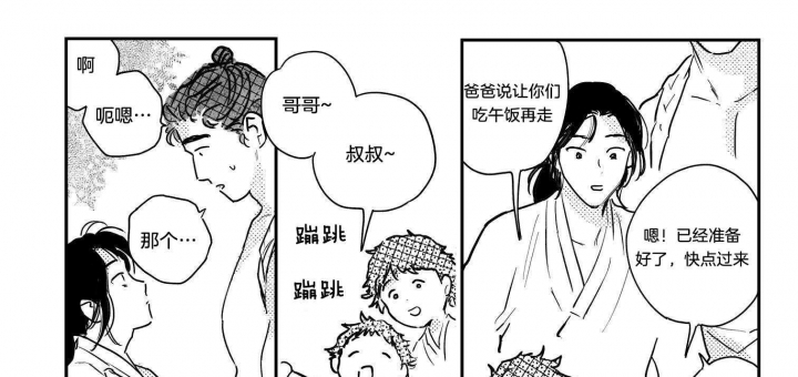 《逢春的媳妇》漫画最新章节第116话免费下拉式在线观看章节第【22】张图片