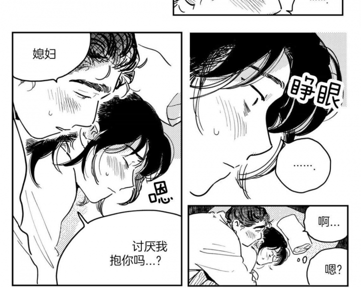 《逢春的媳妇》漫画最新章节第41话免费下拉式在线观看章节第【2】张图片