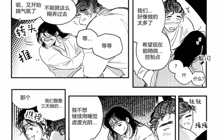 《逢春的媳妇》漫画最新章节第53话免费下拉式在线观看章节第【2】张图片