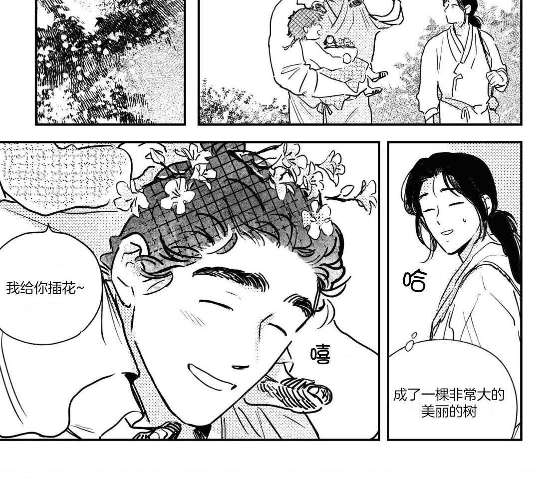 《逢春的媳妇》漫画最新章节第101话免费下拉式在线观看章节第【5】张图片