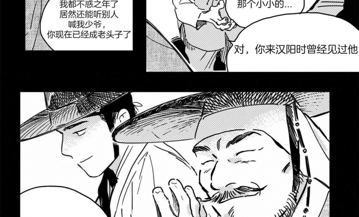 《逢春的媳妇》漫画最新章节第5话免费下拉式在线观看章节第【9】张图片