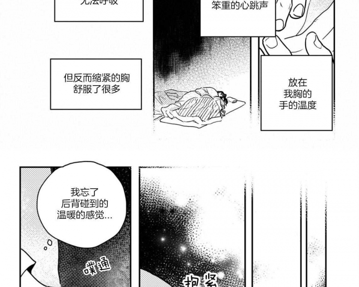 《逢春的媳妇》漫画最新章节第41话免费下拉式在线观看章节第【6】张图片