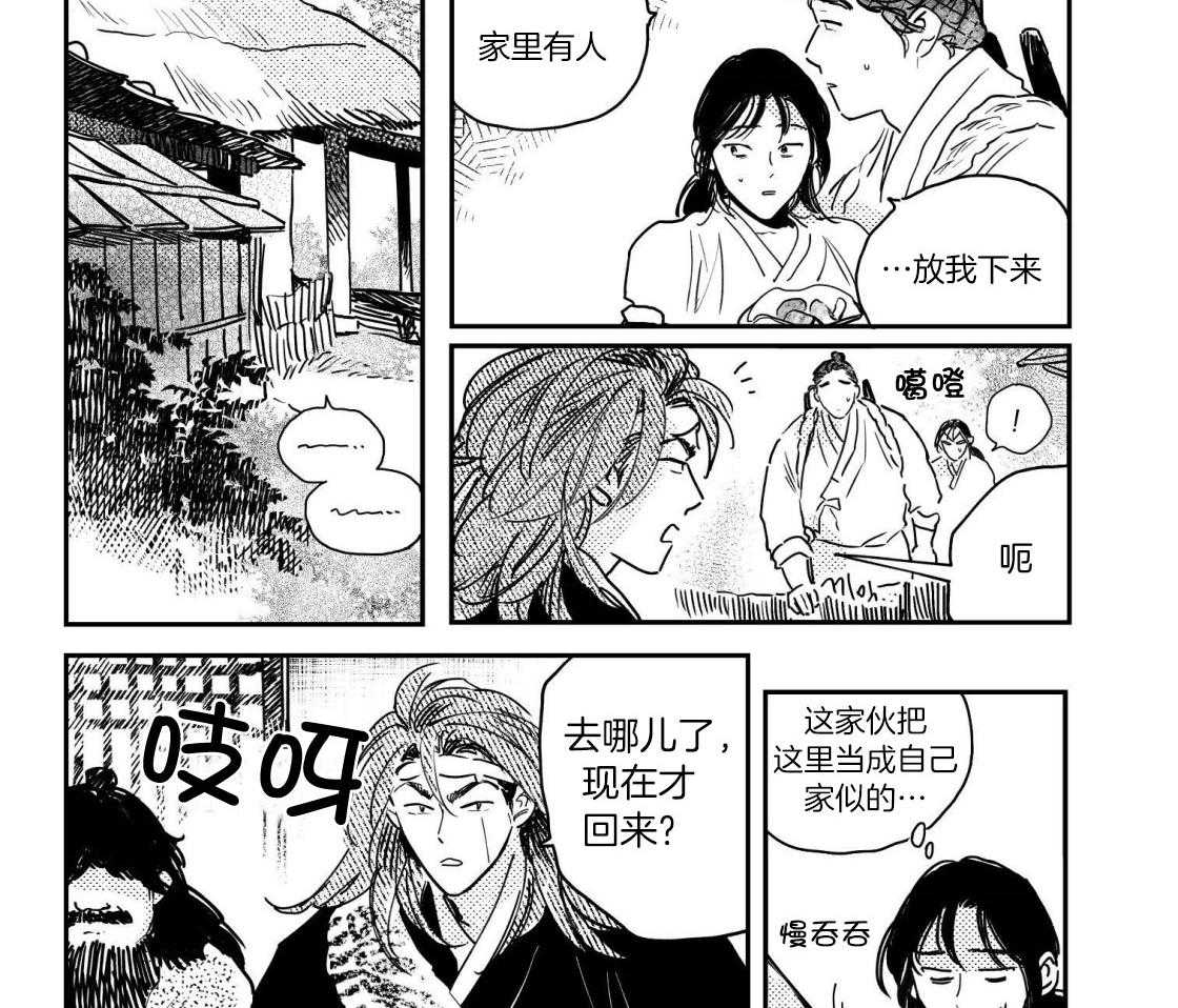 《逢春的媳妇》漫画最新章节第99话免费下拉式在线观看章节第【3】张图片