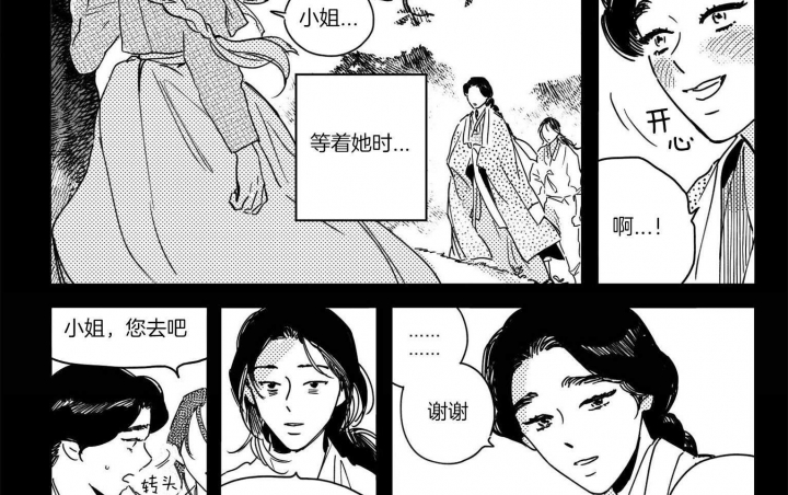 《逢春的媳妇》漫画最新章节第60话免费下拉式在线观看章节第【6】张图片