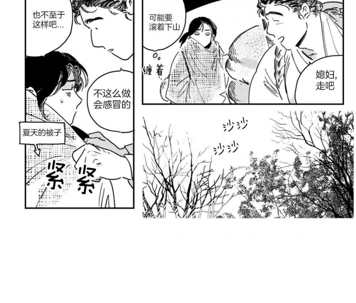 《逢春的媳妇》漫画最新章节第35话免费下拉式在线观看章节第【14】张图片