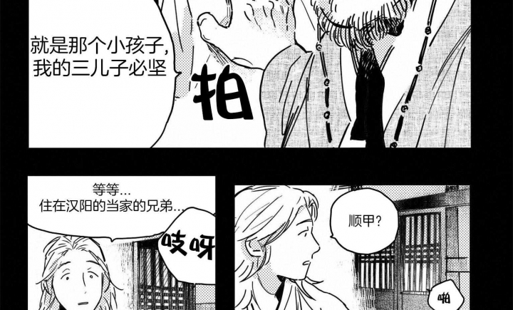 《逢春的媳妇》漫画最新章节第5话免费下拉式在线观看章节第【10】张图片