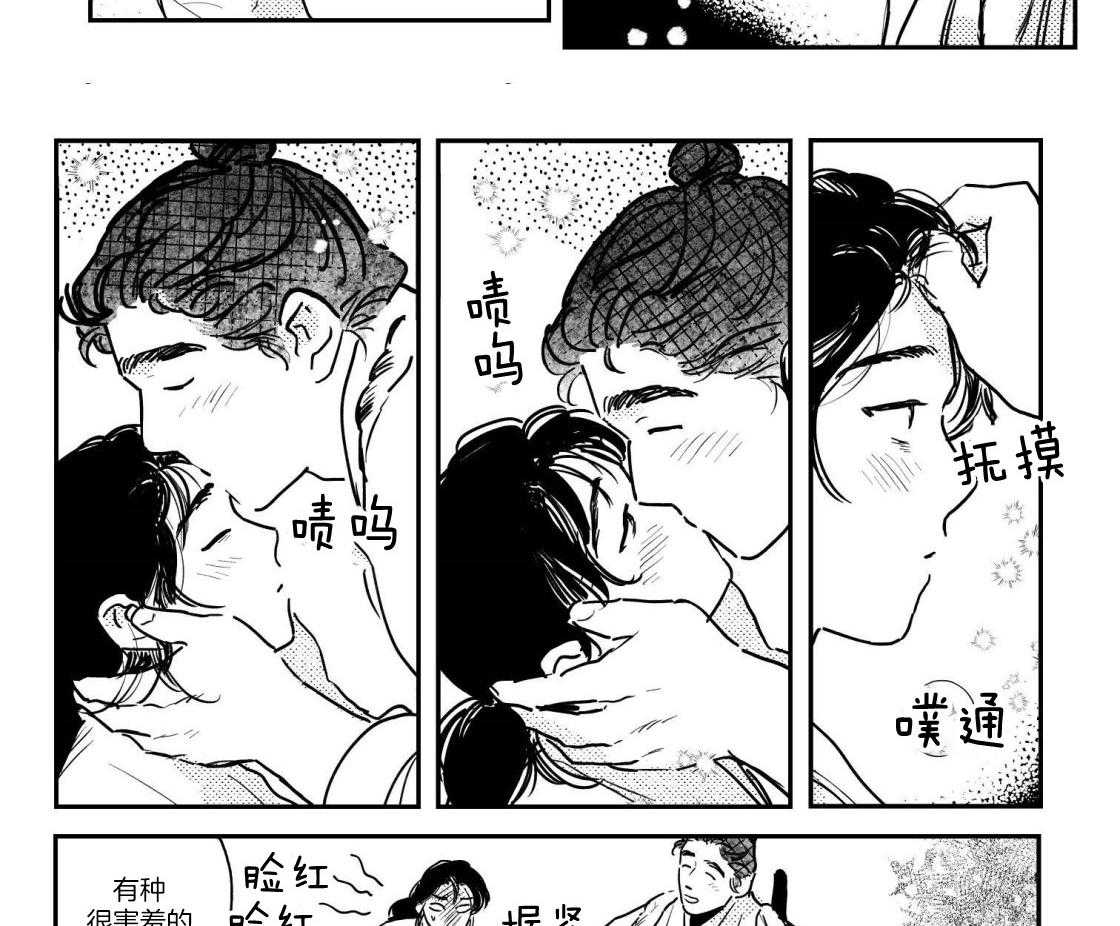 《逢春的媳妇》漫画最新章节第98话免费下拉式在线观看章节第【3】张图片