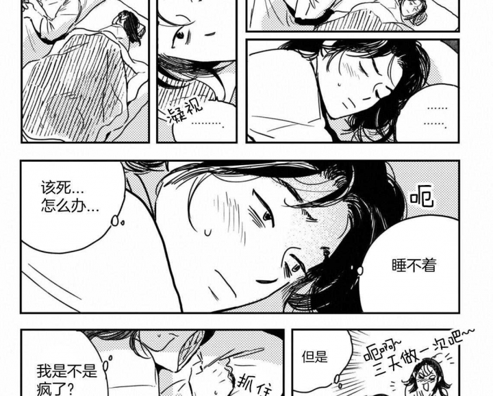 《逢春的媳妇》漫画最新章节第58话免费下拉式在线观看章节第【3】张图片