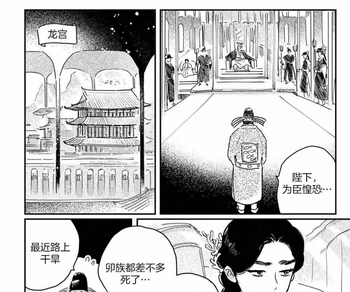 《逢春的媳妇》漫画最新章节第104话免费下拉式在线观看章节第【11】张图片