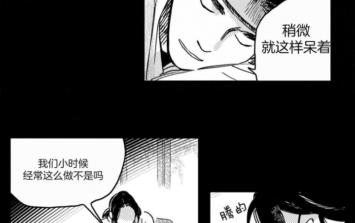 《逢春的媳妇》漫画最新章节第21话免费下拉式在线观看章节第【8】张图片