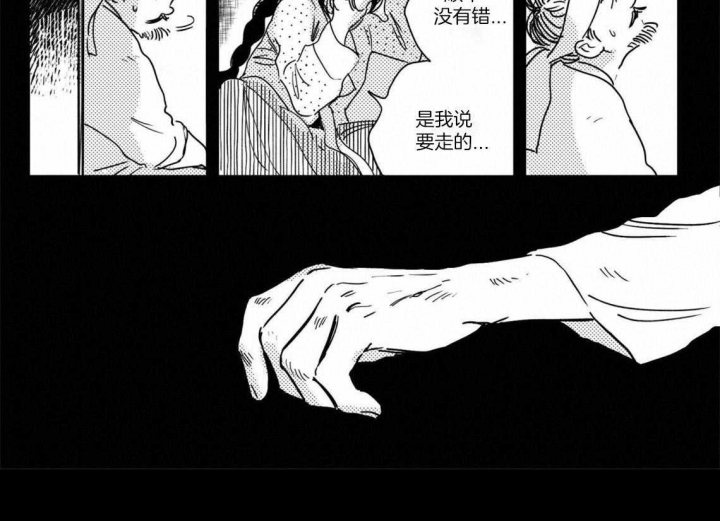 《逢春的媳妇》漫画最新章节第69话免费下拉式在线观看章节第【5】张图片