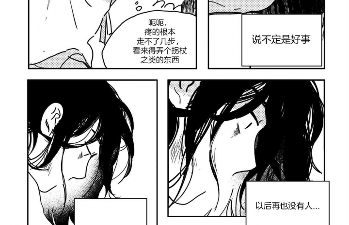 《逢春的媳妇》漫画最新章节第4话免费下拉式在线观看章节第【2】张图片