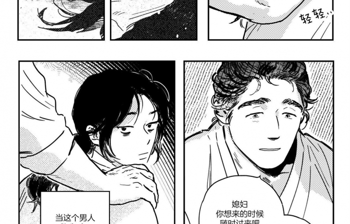 《逢春的媳妇》漫画最新章节第34话免费下拉式在线观看章节第【11】张图片