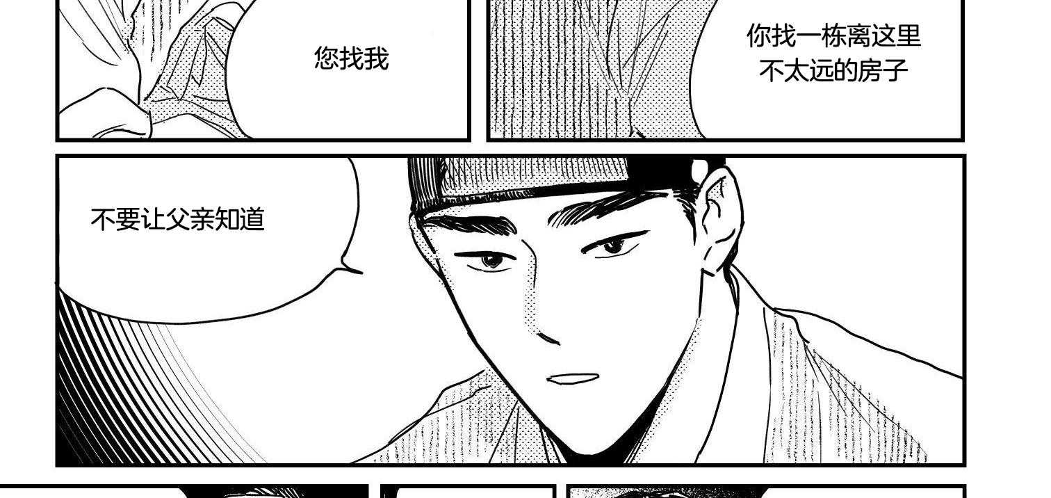 《逢春的媳妇》漫画最新章节第119话免费下拉式在线观看章节第【14】张图片