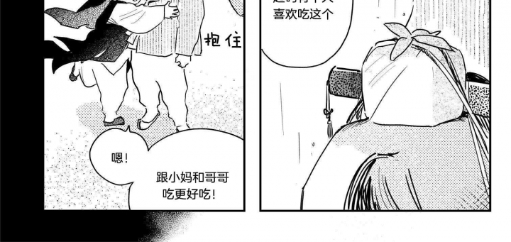 《逢春的媳妇》漫画最新章节第115话免费下拉式在线观看章节第【6】张图片