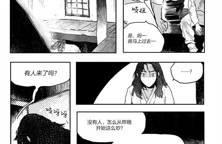 《逢春的媳妇》漫画最新章节第2话免费下拉式在线观看章节第【6】张图片