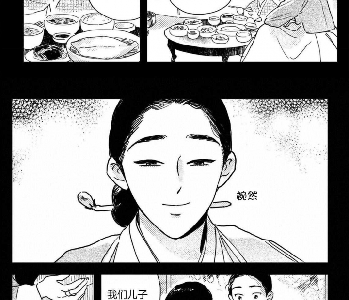 《逢春的媳妇》漫画最新章节第84话免费下拉式在线观看章节第【4】张图片