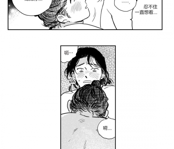 《逢春的媳妇》漫画最新章节第49话免费下拉式在线观看章节第【2】张图片