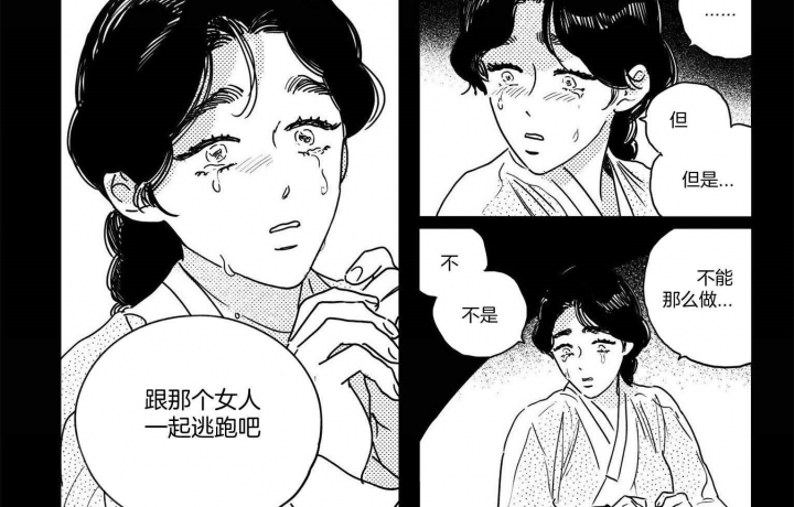 《逢春的媳妇》漫画最新章节第65话免费下拉式在线观看章节第【9】张图片