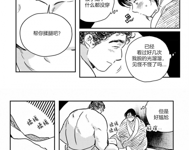 《逢春的媳妇》漫画最新章节第44话免费下拉式在线观看章节第【4】张图片