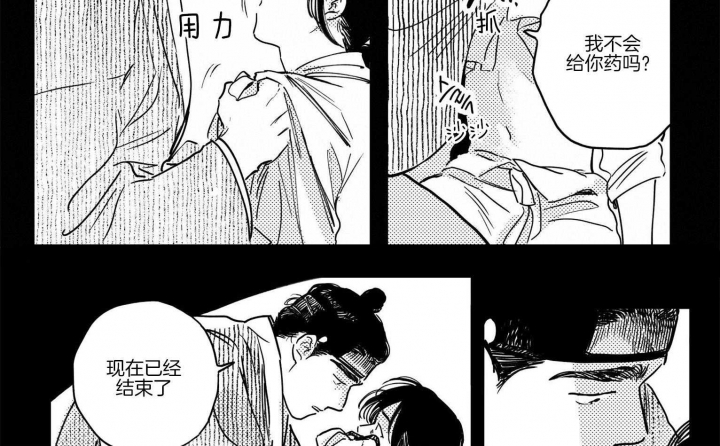 《逢春的媳妇》漫画最新章节第63话免费下拉式在线观看章节第【7】张图片