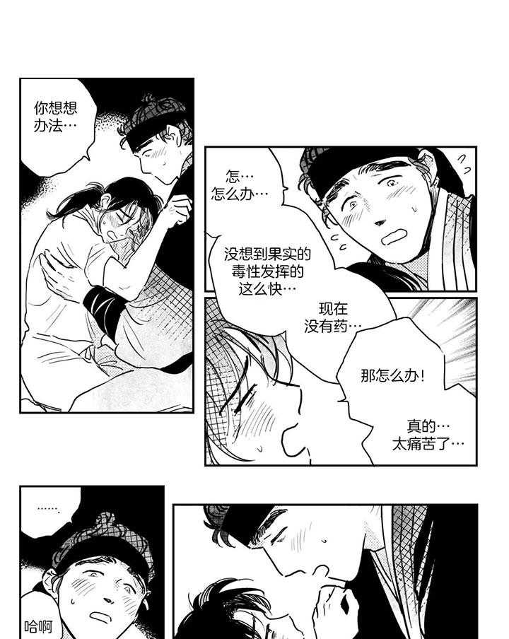 《逢春的媳妇》漫画最新章节第105话免费下拉式在线观看章节第【1】张图片