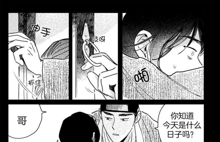 《逢春的媳妇》漫画最新章节第85话免费下拉式在线观看章节第【8】张图片