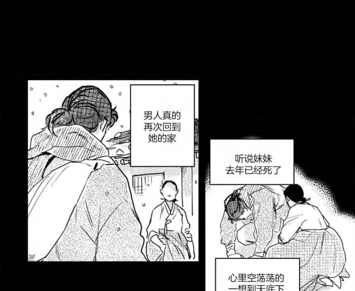 《逢春的媳妇》漫画最新章节第91话免费下拉式在线观看章节第【1】张图片