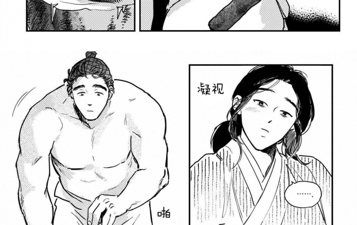 《逢春的媳妇》漫画最新章节第89话免费下拉式在线观看章节第【7】张图片