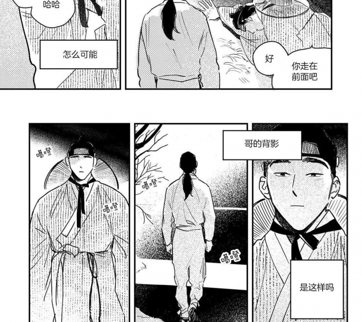 《逢春的媳妇》漫画最新章节第95话免费下拉式在线观看章节第【5】张图片