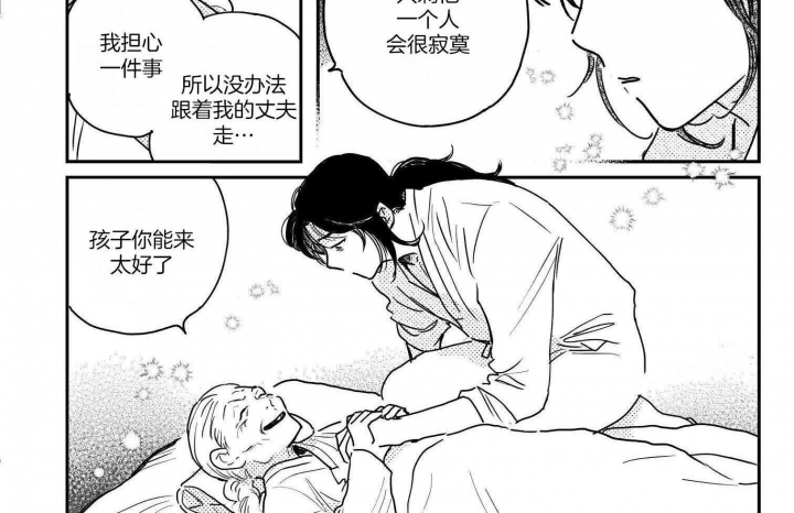 《逢春的媳妇》漫画最新章节第93话免费下拉式在线观看章节第【4】张图片