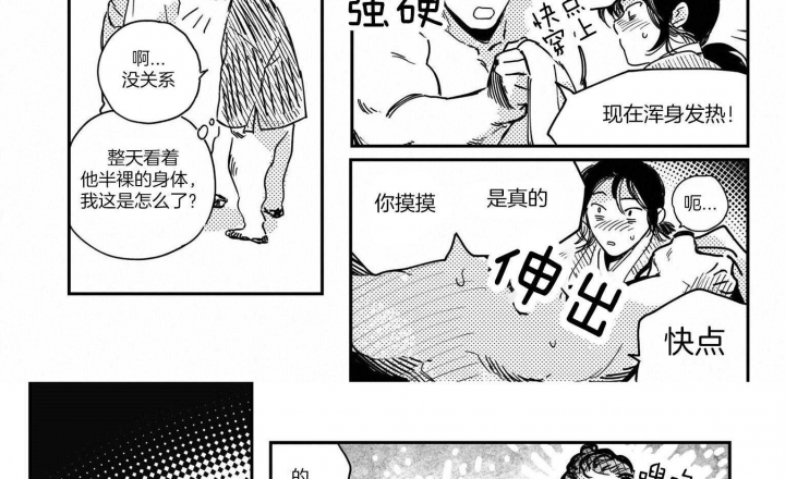 《逢春的媳妇》漫画最新章节第43话免费下拉式在线观看章节第【6】张图片