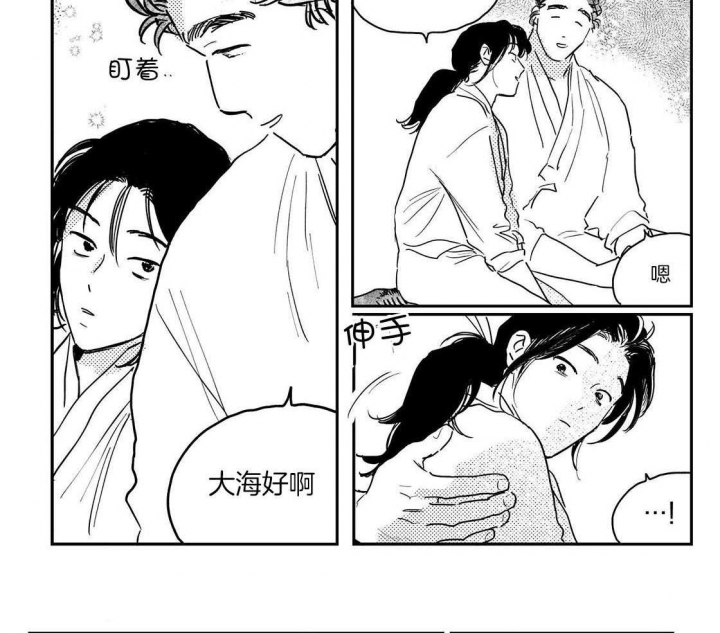 《逢春的媳妇》漫画最新章节第111话免费下拉式在线观看章节第【7】张图片