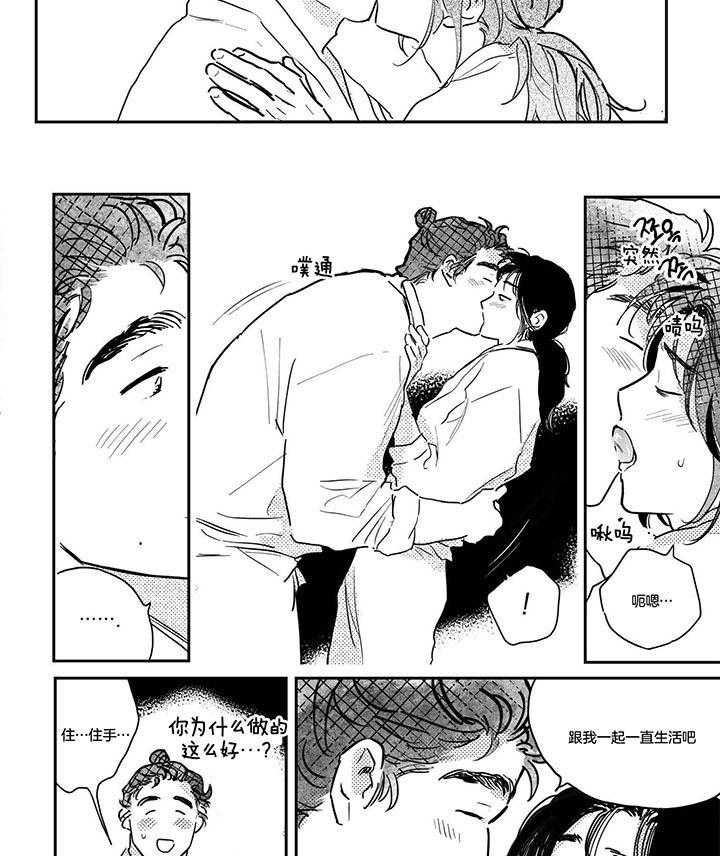 《逢春的媳妇》漫画最新章节第125话免费下拉式在线观看章节第【4】张图片