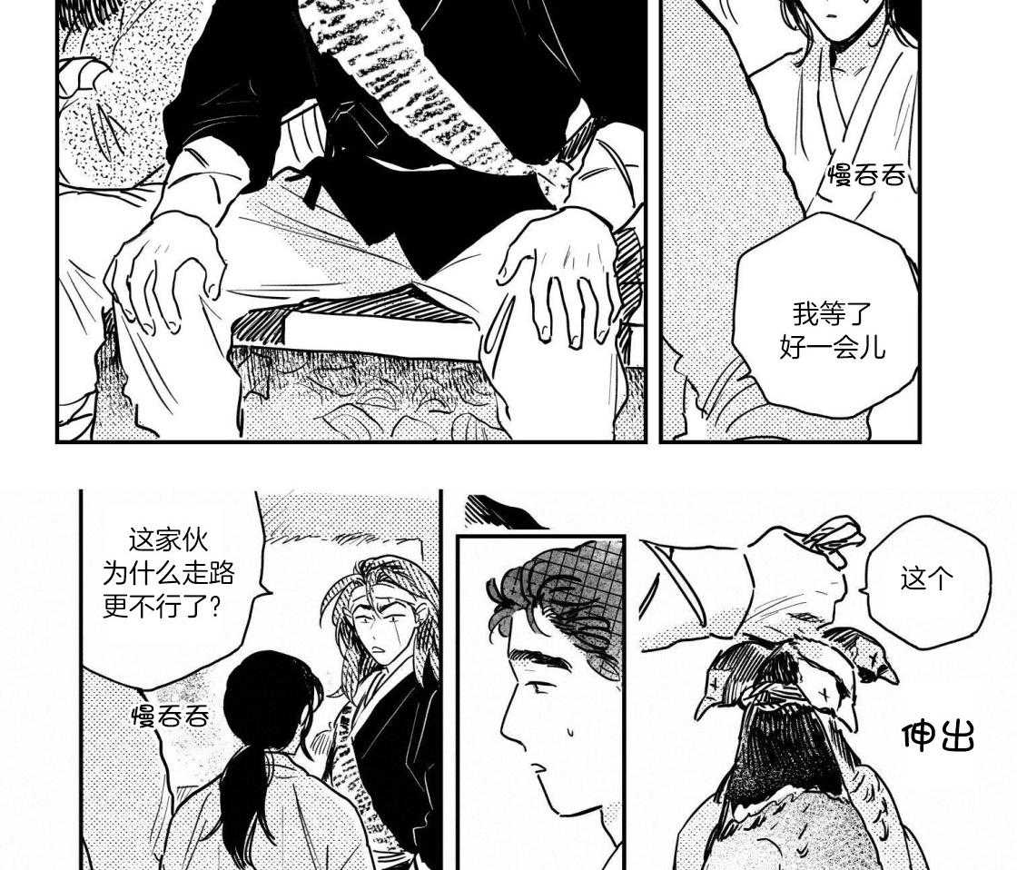 《逢春的媳妇》漫画最新章节第99话免费下拉式在线观看章节第【4】张图片